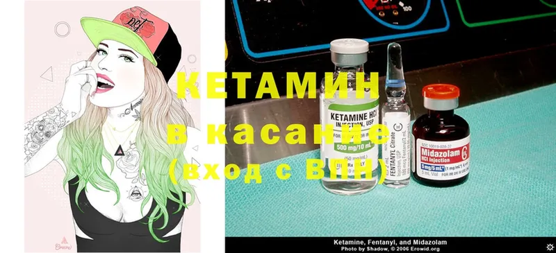 КЕТАМИН ketamine  закладка  Зуевка 